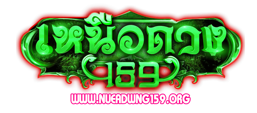nueadwng159