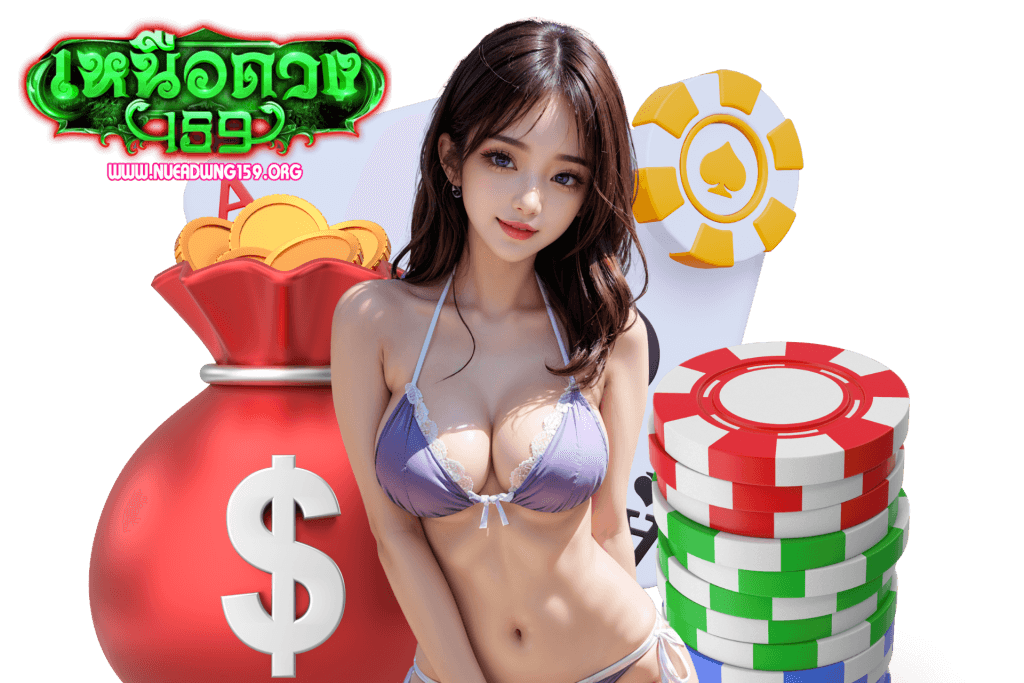 เหนือดวง159